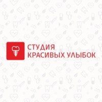 Стоматология «Студия Улыбок» на Киевской