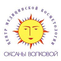 Центр медицинской косметологии Оксаны Волковой