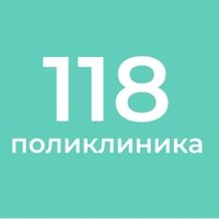 Детская поликлиника №118 на Байкова