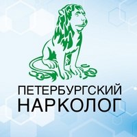 Клиника «Петербургский нарколог»