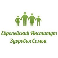 «Европейский Институт Здоровья Семьи» Павловск