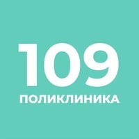 Поликлиника №109 Фрунзенского района