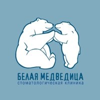Стоматология «Белая Медведица» на Смирнова