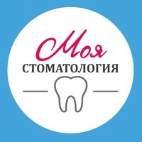 «Моя стоматология» на Ильюшина