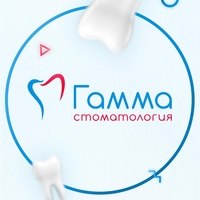 Стоматология «Гамма»