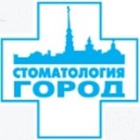 Стоматологическая клиника «Город»