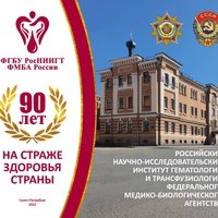 Поликлиника НИИ гематологии и трансфузиологии на Мытнинской