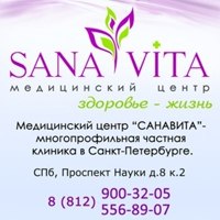Медицинский центр «СанаВита»