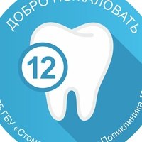 Детская стоматологическая поликлиника №12 на Новоизмайловском