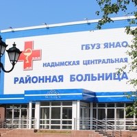 Поликлиника