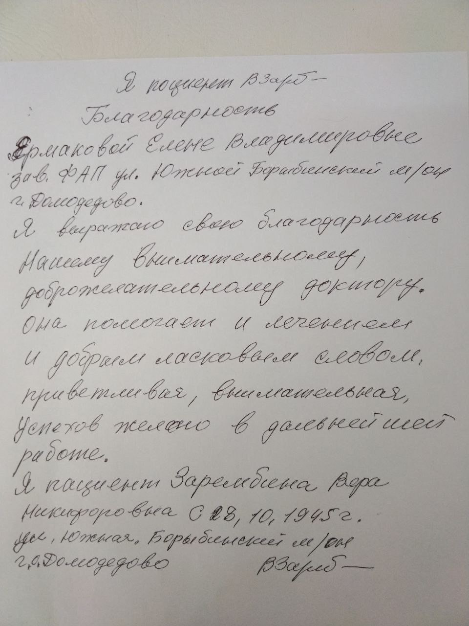 Роддом. Организация: врачи, услуги, телефон, адрес.