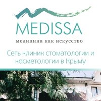 Стоматологическая клиника «Медисса»